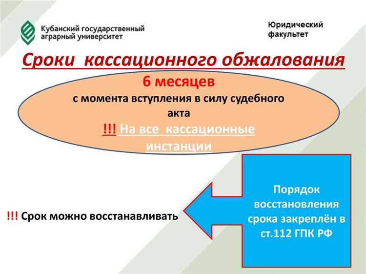 Разновидности кассационных судов и их юрисдикция