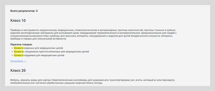 Сколько классов мкту можно указывать при регистрации товарного знака Сколько классов мкту можно указывать при регистрации товарного знака