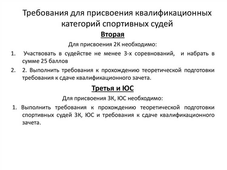 Как присваивается квалификационный класс судье