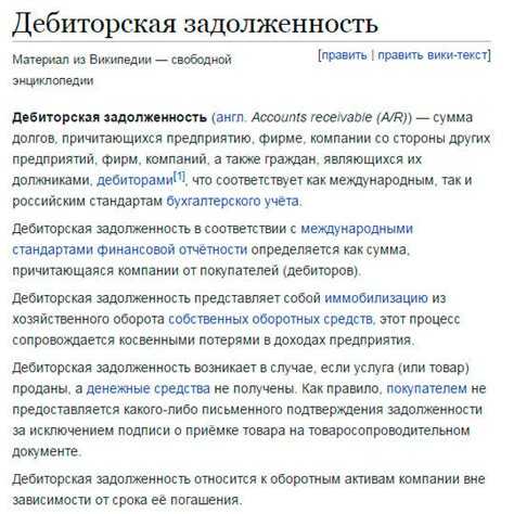 Что означает списание дебиторской задолженности за баланс