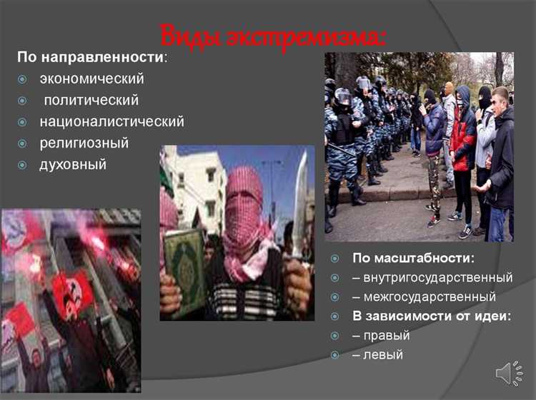 Сколько лет дают за экстремизм Сколько лет дают за экстремизм