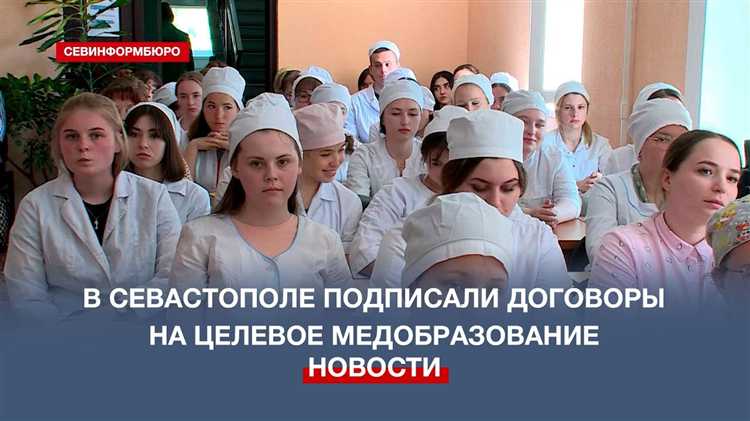 Порядок досрочного прекращения целевого договора и его последствия