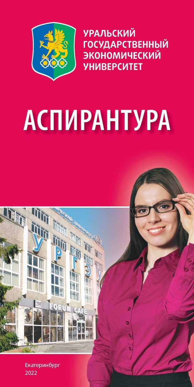 Как влияет работа над диссертацией на срок пребывания в аспирантуре