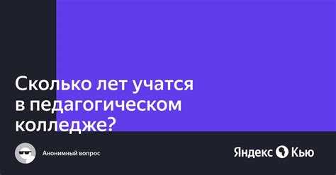 Продолжительность обучения в магистратуре после бакалавриата