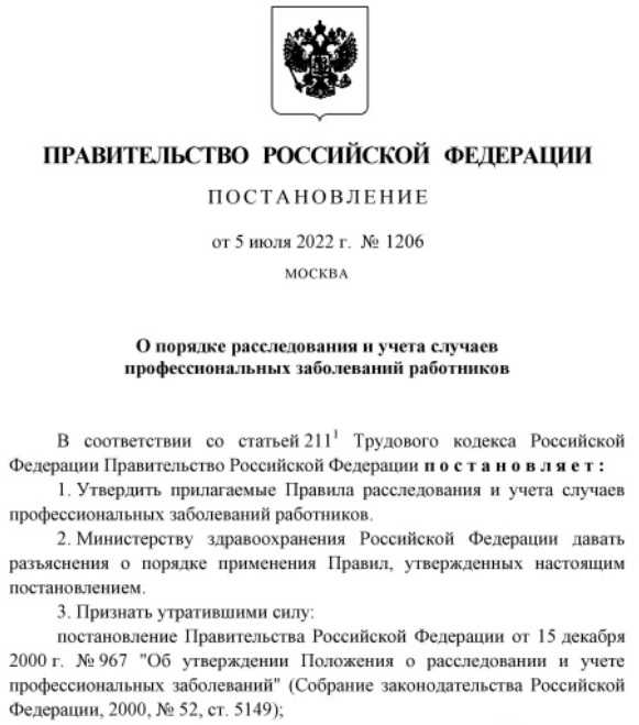 Сколько лет хранятся материалы расследования профессиональных заболеваний Сколько лет хранятся материалы расследования профессиональных заболеваний