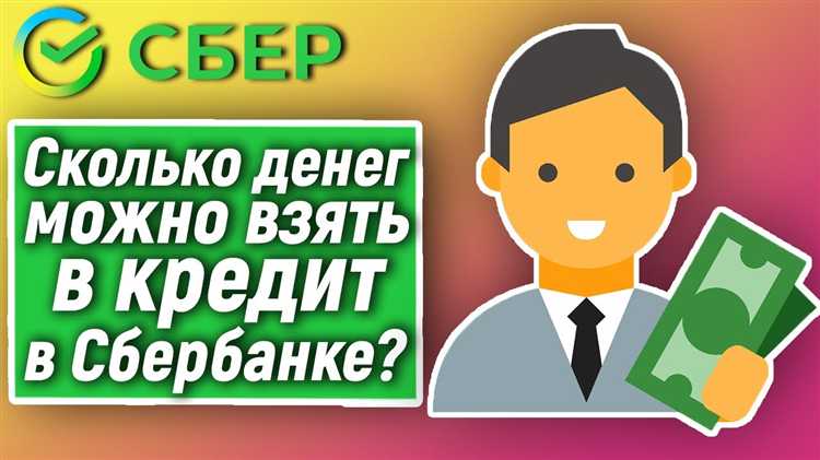 Максимальная сумма кредита для самозанятых и ИП