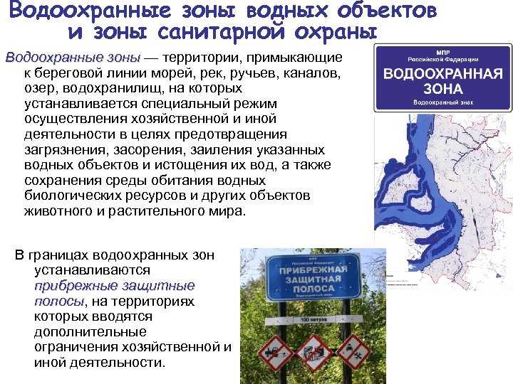 Отличия в ширине полосы для рек, озёр и морей