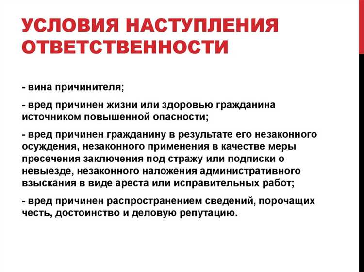 Какие обстоятельства влияют на сумму компенсации