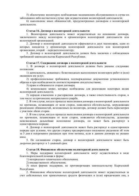 Сколько может длиться простой по независящим от сторон причинам