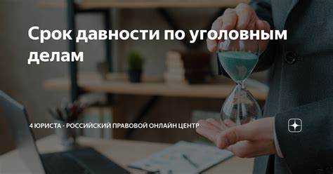 Максимальные сроки рассмотрения уголовного дела в суде