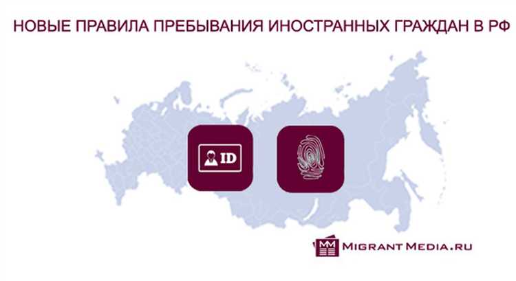 Сколько может находится иностранец на территории рф без регистрации