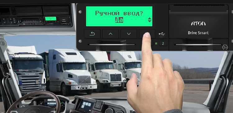 Как контролировать время вождения через тахограф