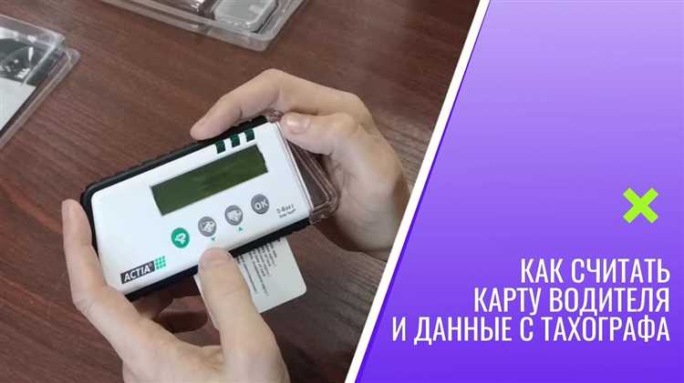 Как считается максимально допустимое время вождения по тахографу