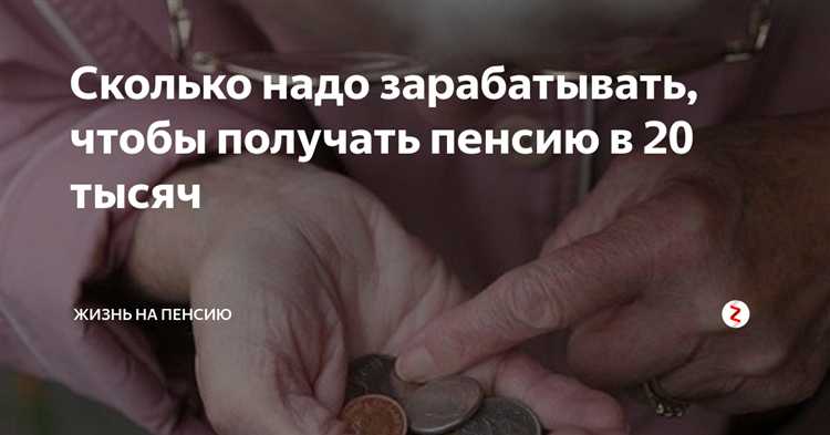 Как рассчитывается пенсия за период приостановки выплат