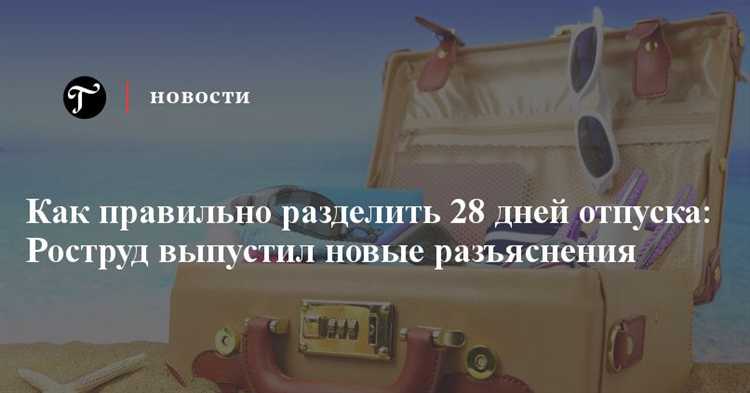 Ответственность работодателя за нарушение сроков предоставления отпуска