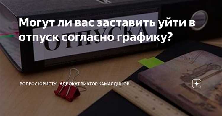 Максимальный срок, на который можно отложить отпуск по инициативе работника