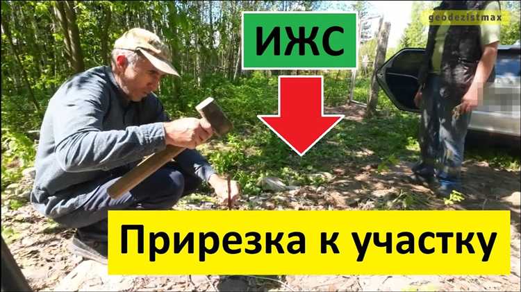 Документы, подтверждающие право на прирезку земли