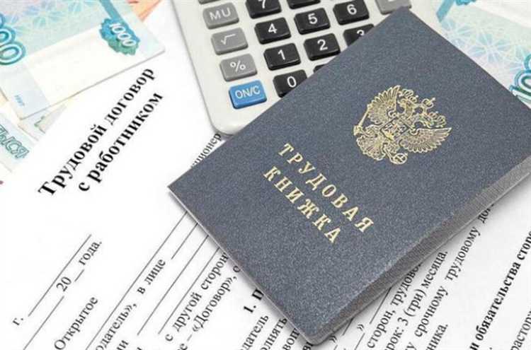 Когда необходимо встать на учёт после увольнения