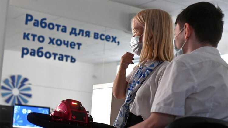 Сколько дней даётся для подачи документов в центр занятости