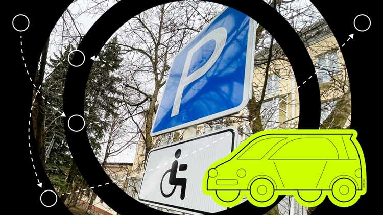 Варианты действий при обнаружении нарушений на парковках для инвалидов