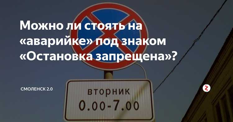 Как обжаловать штраф за неправильную остановку
