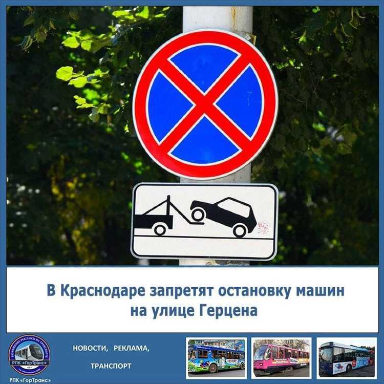 Когда разрешена остановка под запрещающим знаком по исключениям