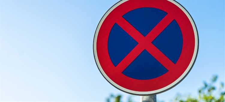 Сколько можно стоять под знаком остановка запрещена