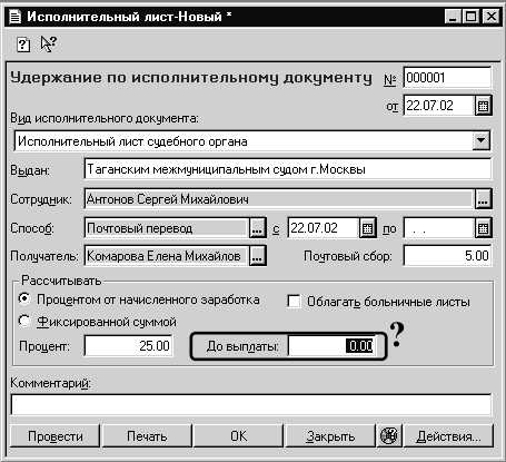 Как рассчитывается предельный размер удержаний при нескольких основаниях