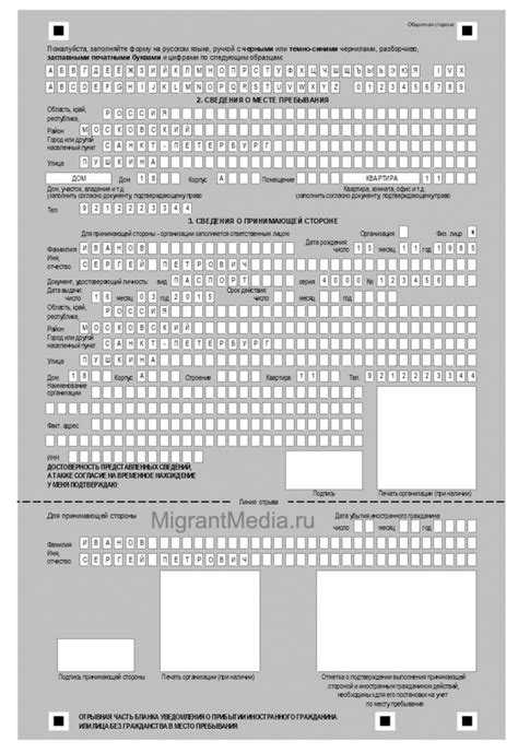 Как избежать нарушений при регистрации иностранцев в жилом помещении