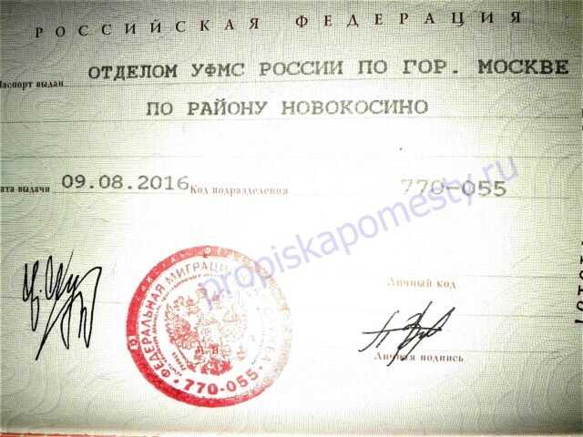 Сроки временного пребывания без регистрации по месту жительства