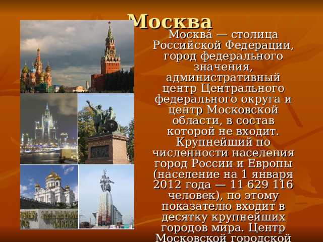 Сколько районов в Москве является отдельными муниципальными образованиями?
