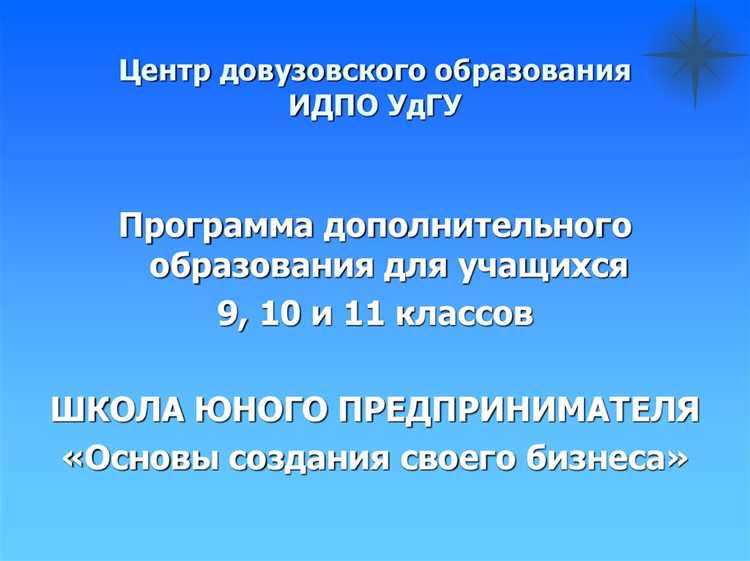 Где можно пройти обучение по программам профессиональной переподготовки
