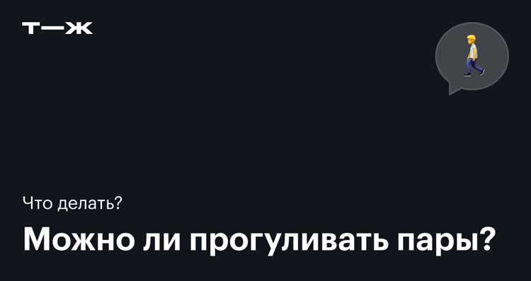 Как минимизировать последствия при большом количестве пропусков