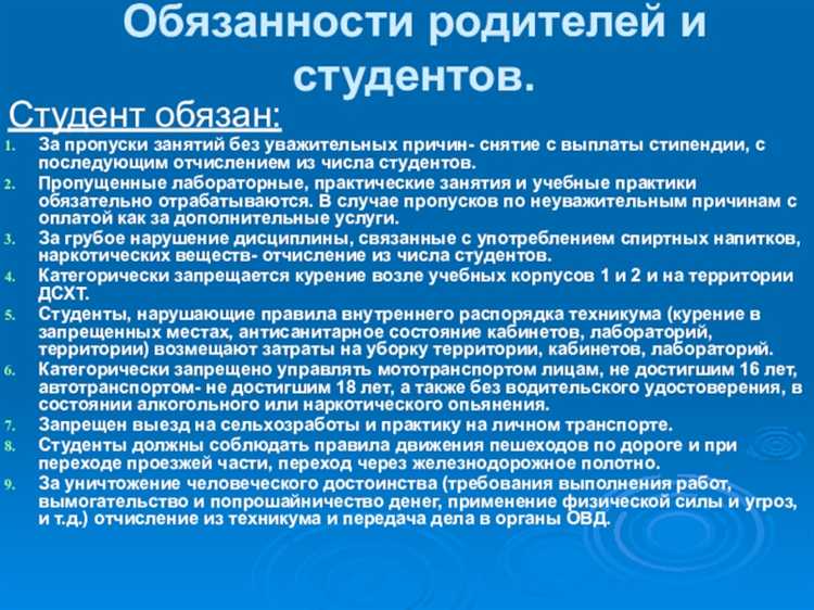 Различие между уважительными и неуважительными пропусками