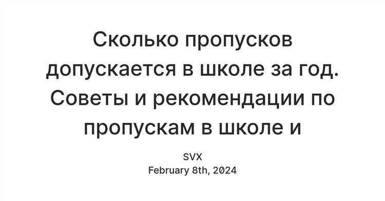 Сколько нужно пропусков чтобы отчислили из колледжа Сколько нужно пропусков чтобы отчислили из колледжа