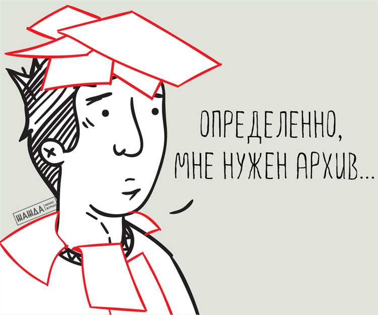 Хранение документов по кассовым операциям