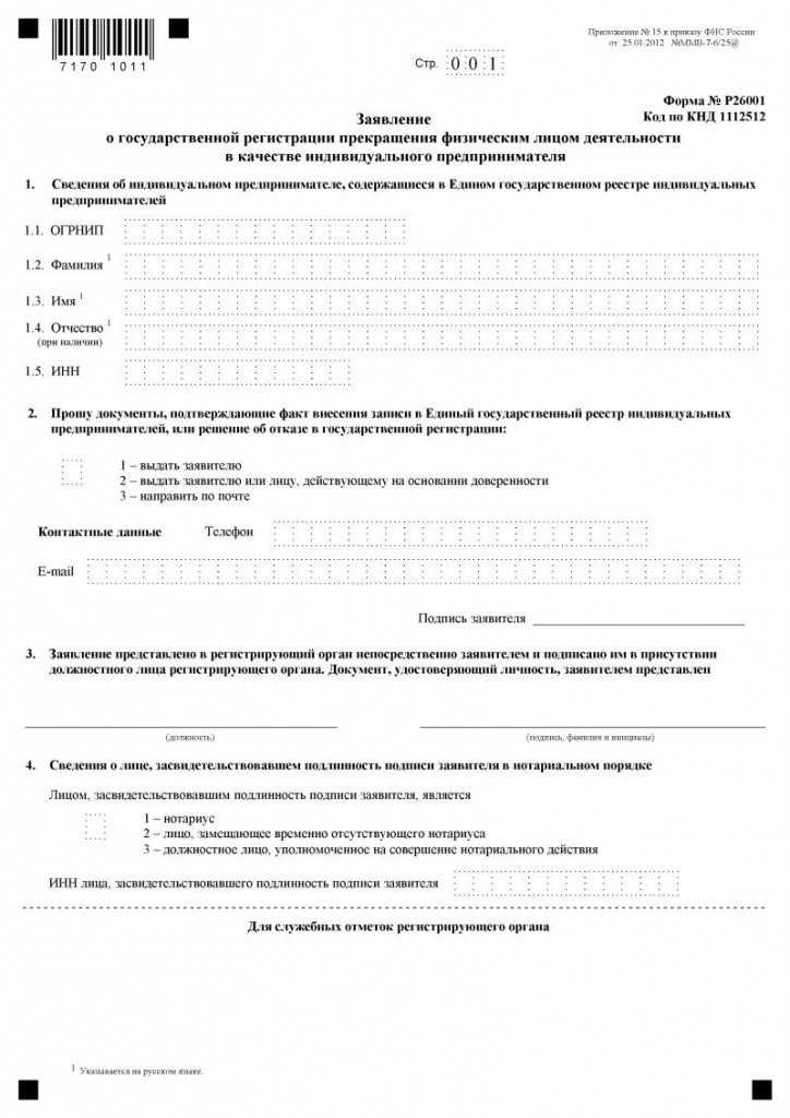 Сроки хранения договоров и соглашений ИП