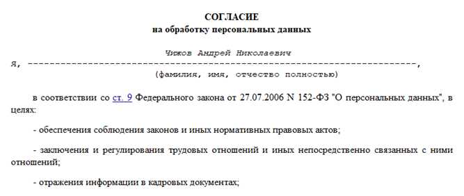 Сколько нужно хранить согласие на обработку персональных данных