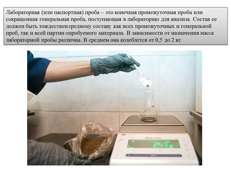 Роль статистической значимости при расчете количества образцов