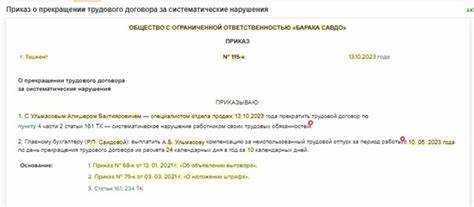 Сколько объяснительных нужно для увольнения