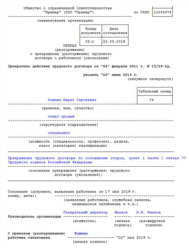 Сколько окладов выплачивают при увольнении по соглашению сторон Сколько окладов выплачивают при увольнении по соглашению сторон