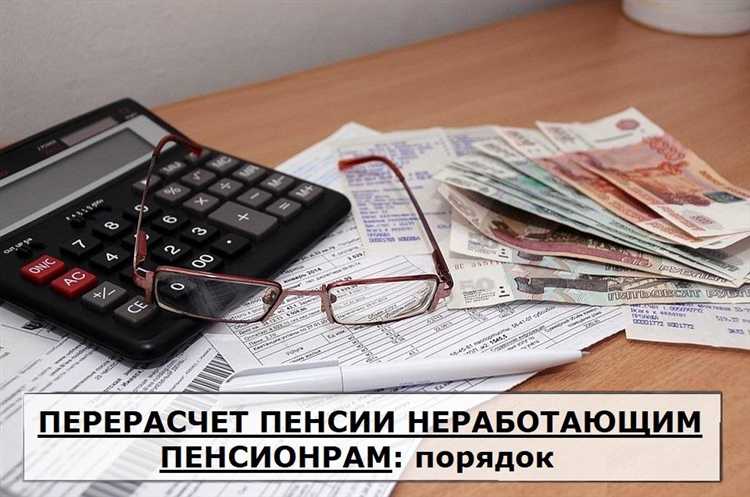 Особенности выплат при выходе на пенсию по выслуге лет