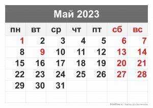 Какие дни май 2023 года не считаются рабочими по закону
