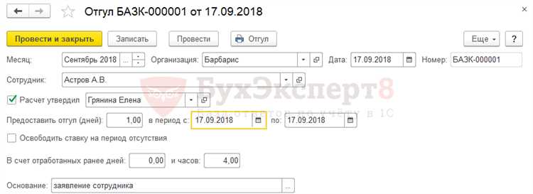 Что делать, если работодатель отказывает в предоставлении отгула