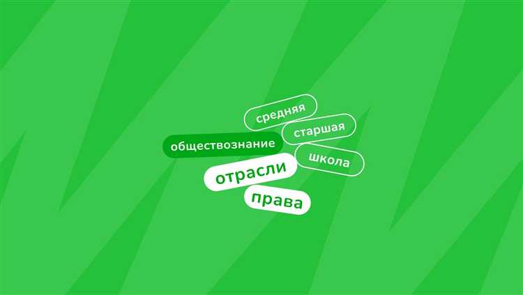 Какие отрасли чаще всего применяются в судебной практике