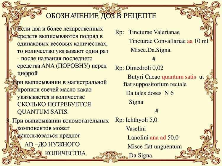 Допустимо ли отсутствие печати на рецепте частного медицинского центра