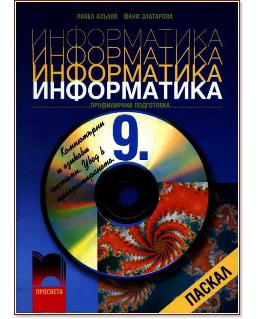 Разделение времени на теорию и практику в пробном экзамене