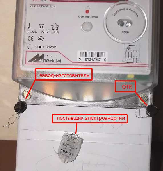 Что делать, если обнаружена сломанная или сорванная пломба