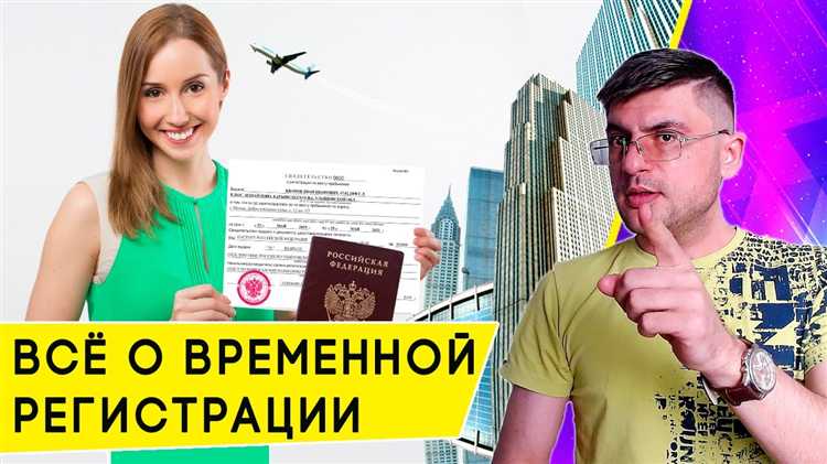 Регистрация через МФЦ: сколько времени занимает процесс