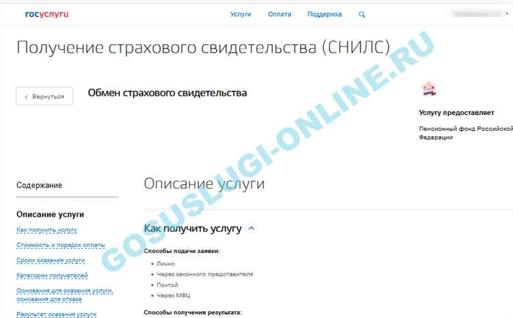 От чего зависит срок получения нового СНИЛС после подачи документов